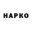КЕТАМИН VHQ Martin Britton
