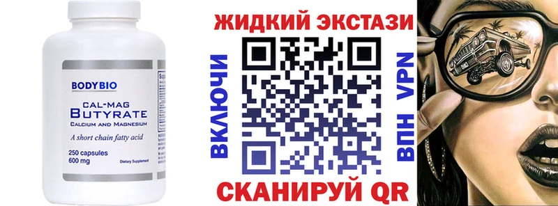 БУТИРАТ 1.4BDO  Шумиха 