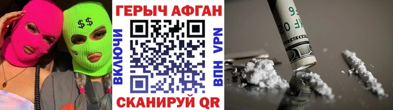 мега ссылка  Шумиха  Героин афганец 