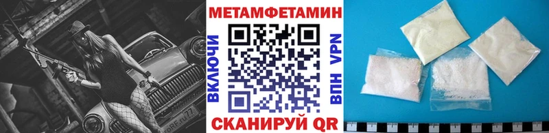 Метамфетамин пудра  Шумиха 